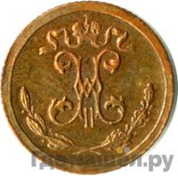 1/4 копейки 1894 года СПБ