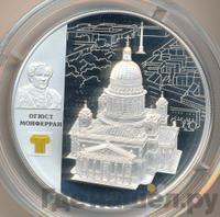 25 рублей 2014 года СПМД