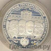 3 рубля 1999 года СПМД