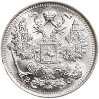 15 копеек 1916 года