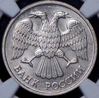 20 рублей 1993 года