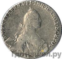 Полтина 1766 года