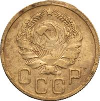 3 копейки 1935 года