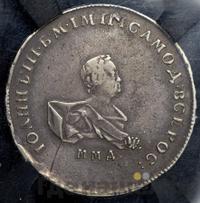 Полтина 1741 года