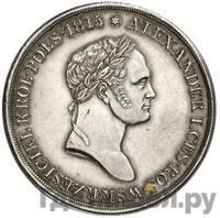 10 злотых 1827 года