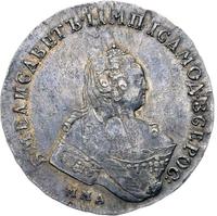 1 рубль 1757 года