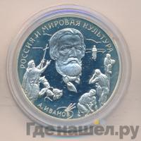 3 рубля 1994 года ММД