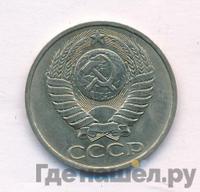 50 копеек 1983 года