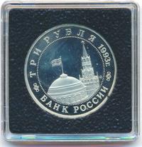 3 рубля 1993 года ММД