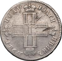 Полуполтинник 1798 года