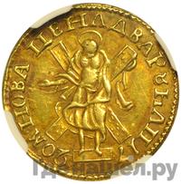 2 рубля 1720 года