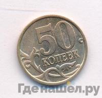 50 копеек 2002 года