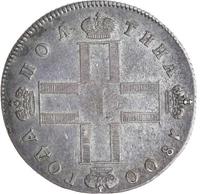 Полтина 1800 года