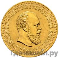 10 рублей 1888 года АГ