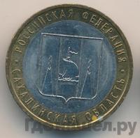 10 рублей 2006 года ММД