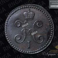 1 копейка 1844 года