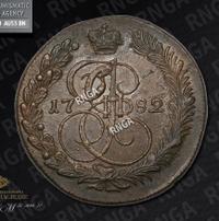 5 копеек 1782 года