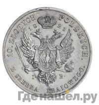 10 злотых 1821 года IВ Для Польши