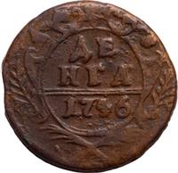 Денга 1746 года