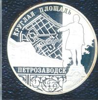 3 рубля 2010 года ММД