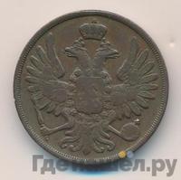 2 копейки 1855 года