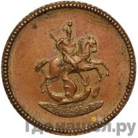 Денга 1761 года  Пробная