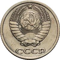 10 копеек 1984 года