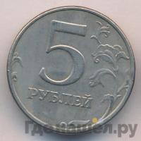 5 рублей 1998 года