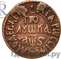 Полушка 1706 года