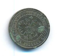 2 копейки 1876 года