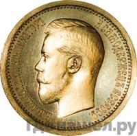 Полуимпериал - 5 рублей 1895 года АГ