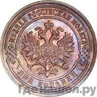 2 копейки 1881 года СПБ