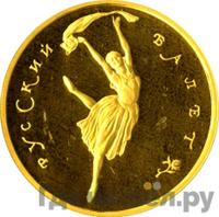 100 рублей 1994 года ММД