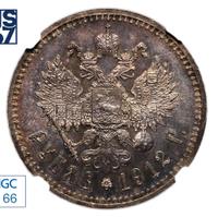 1 рубль 1912 года ЭБ