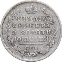 Полтина 1816 года