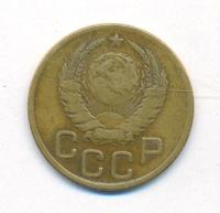 3 копейки 1941 года