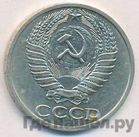 50 копеек 1964 года