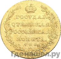 10 рублей 1804 года