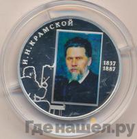 2 рубля 2012 года СПМД