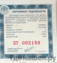 2 рубля 2017 года ММД