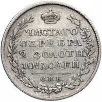 Полтина 1820 года