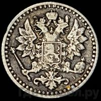 25 пенни 1869 года S Для Финляндии