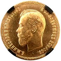 10 рублей 1910 года ЭБ