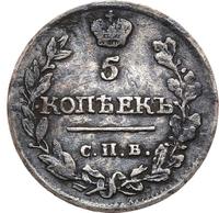 5 копеек 1815 года
