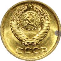 1 копейка 1977 года