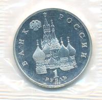 1 рубль 1992 года ЛМД