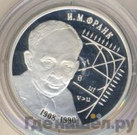 2 рубля 2008 года СПМД