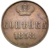 1 копейка 1858 года