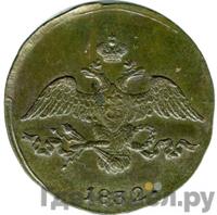 2 копейки 1832 года