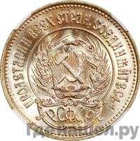 Один червонец 1976 года  Сеятель